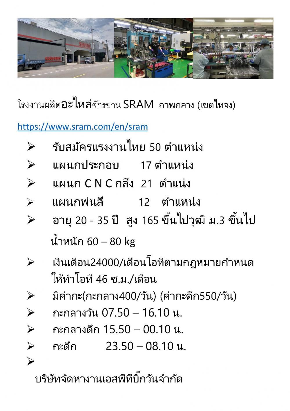 โรงงานผลิตอะไหล่จักรยาน