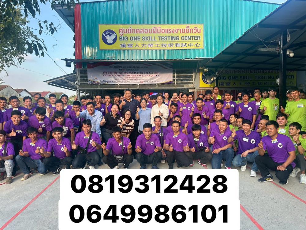 งานไต้หวันสอบงานอะไหล่รถยนต์ 7 ม.ค.69