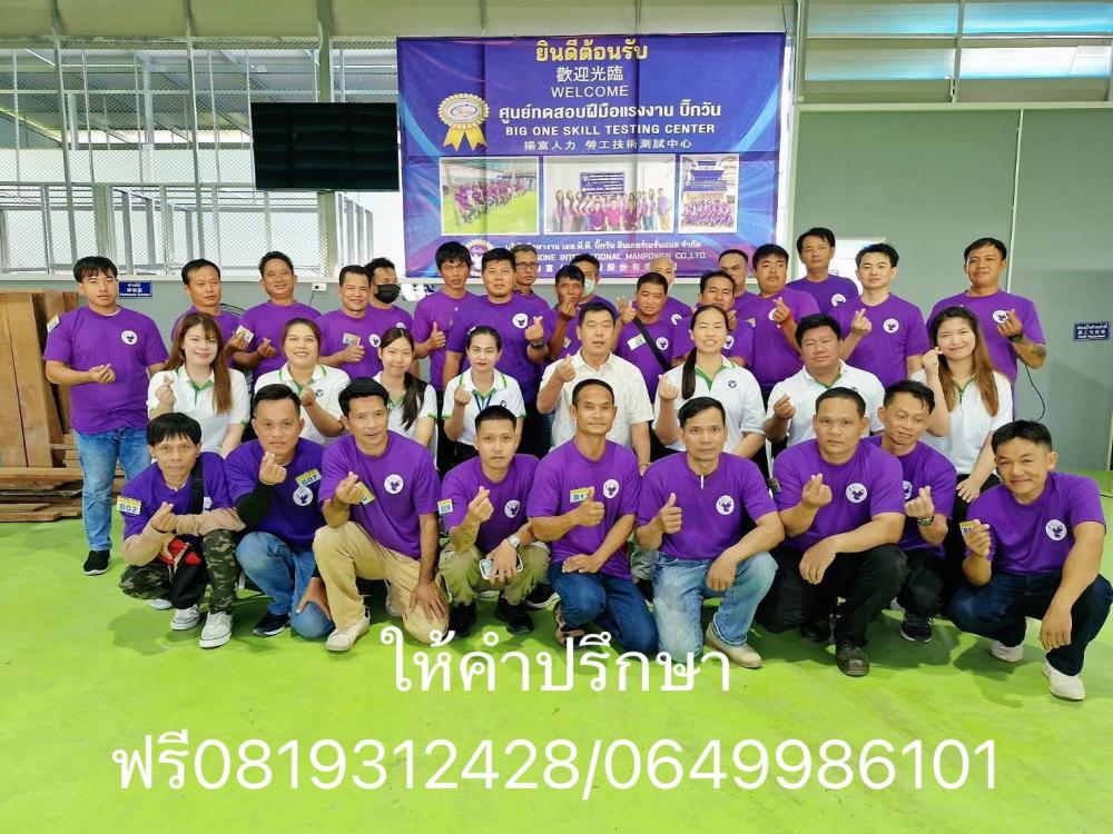 รับสมัครแรงงานไทยโรงงานและก่อสร้างจํานวน..