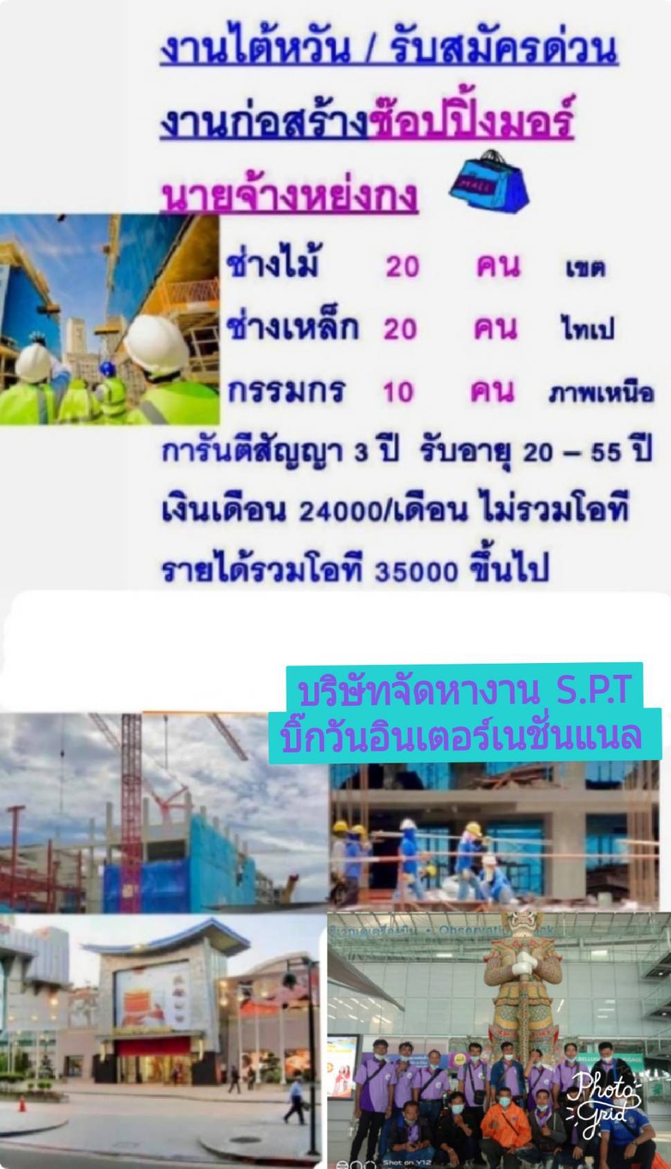 งานก่สอร้างช๊อปปิ้งมอร์โครการใหม่อยู่เขต..