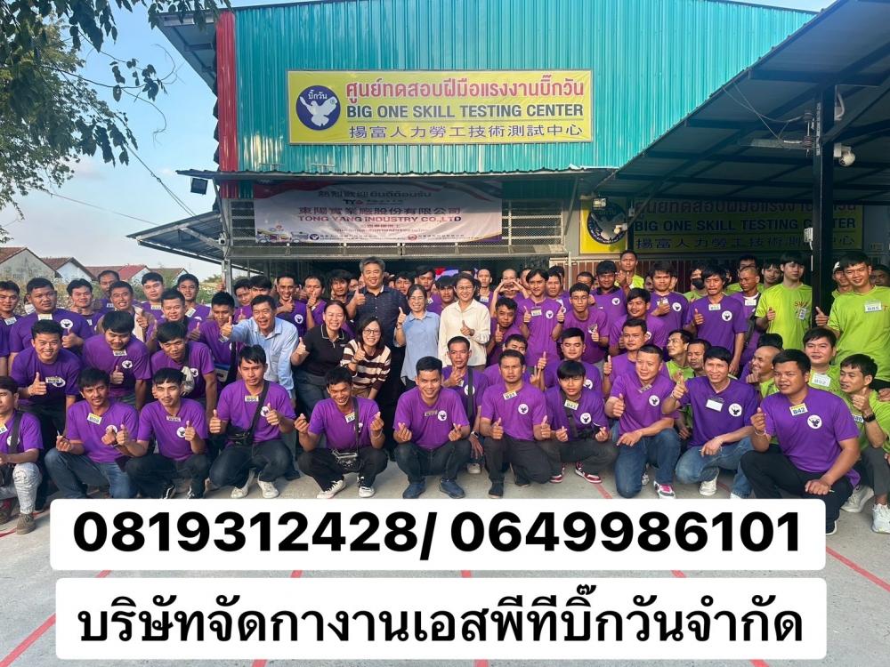 รับสมัครงานก่อสร้างไต้หวัน โรงงาน จำนมาก..