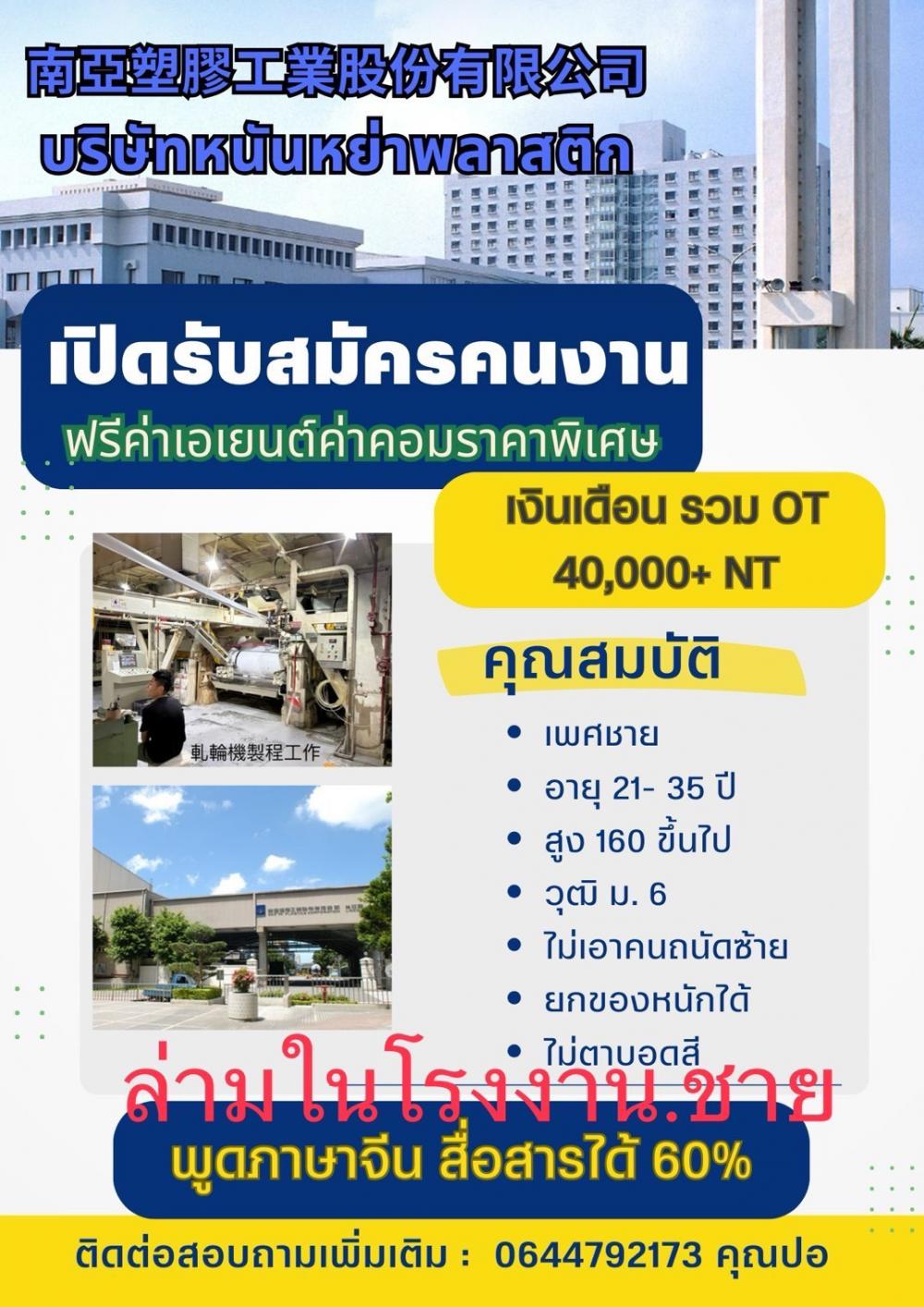 รับสมัครล่ามจีนไทยอ่านออกเขียนได้ หรือพู..